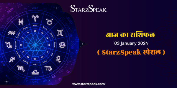 TODAY HOROSCOPE 